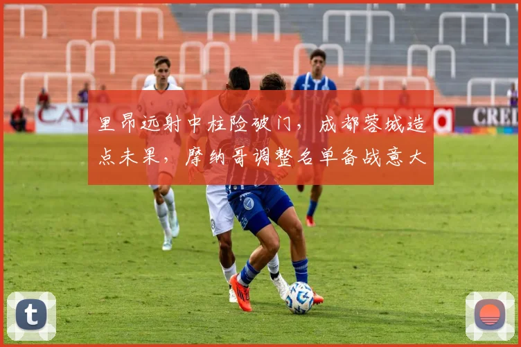 中国足彩网官网中国足彩网 - 足球赛事比分、赛程与数据中心赛事焦点