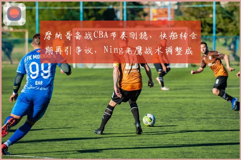 中国足彩网官网中国足彩网 - 足球赛事比分、赛程与数据中心赛事焦点