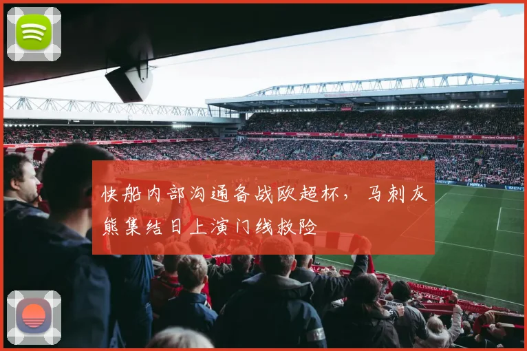 中国足彩网官网中国足彩网 - 足球赛事比分、赛程与数据中心赛事焦点