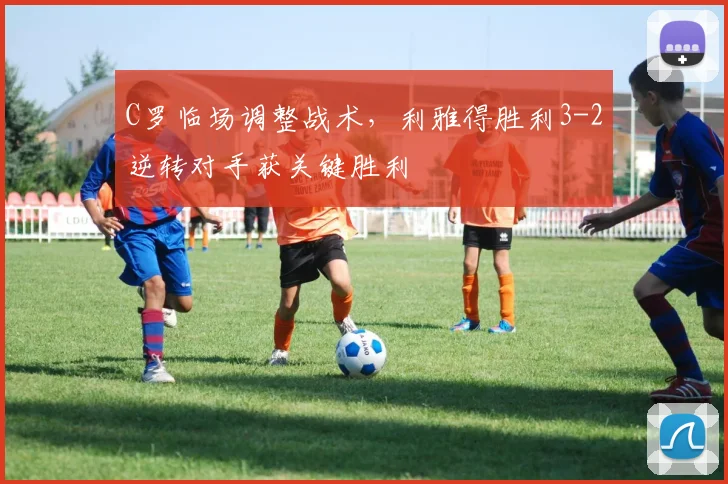 中国足彩网官网中国足彩网 - 足球赛事比分、赛程与数据中心赛事焦点
