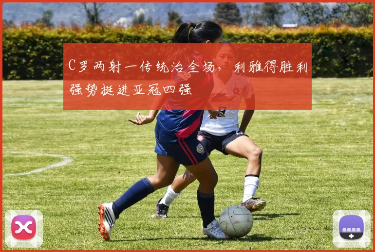 中国足彩网官网中国足彩网 - 足球赛事比分、赛程与数据中心赛事焦点