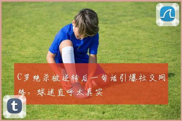 中国足彩网官网中国足彩网 - 足球赛事比分、赛程与数据中心赛事焦点
