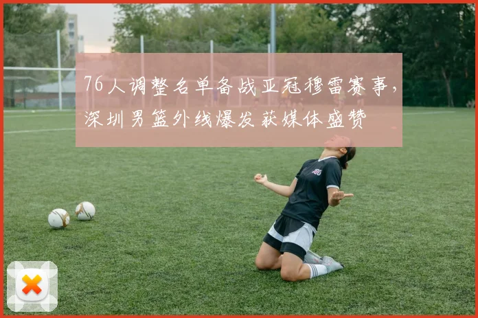 中国足彩网官网中国足彩网 - 足球赛事比分、赛程与数据中心赛事焦点