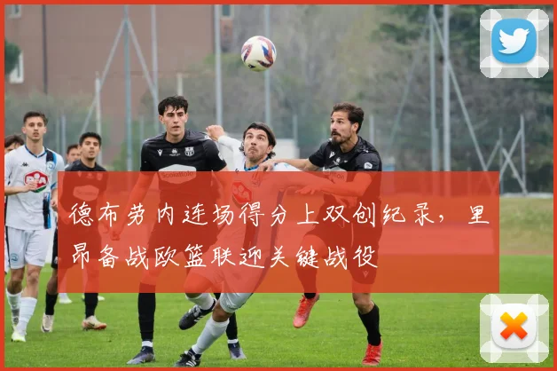 中国足彩网官网中国足彩网 - 足球赛事比分、赛程与数据中心赛事焦点