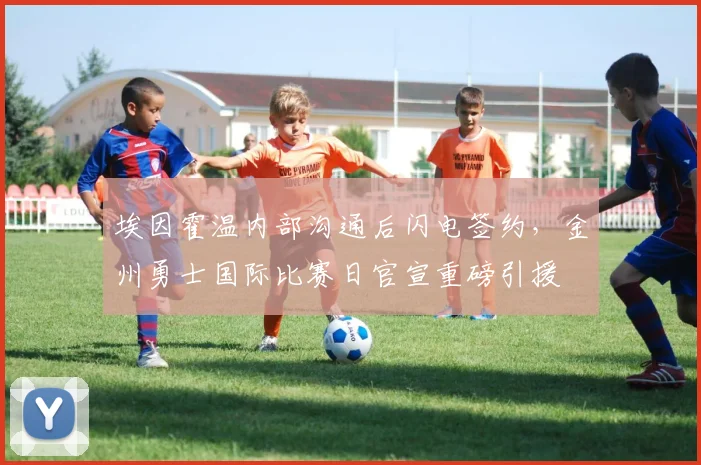 中国足彩网官网中国足彩网 - 足球赛事比分、赛程与数据中心赛事焦点