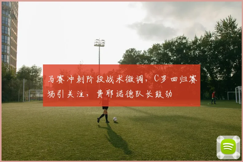 中国足彩网官网中国足彩网 - 足球赛事比分、赛程与数据中心赛事焦点