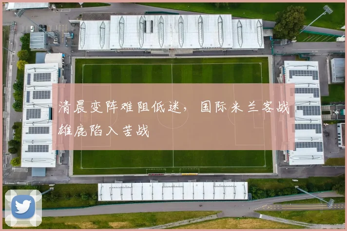 中国足彩网官网中国足彩网 - 足球赛事比分、赛程与数据中心赛事焦点