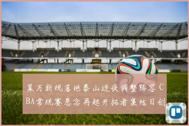 中国足彩网官网中国足彩网 - 足球赛事比分、赛程与数据中心赛事焦点